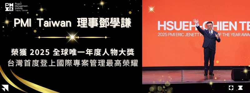 PMI橫幅 (1)