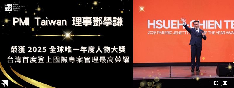 PMI橫幅 (1)