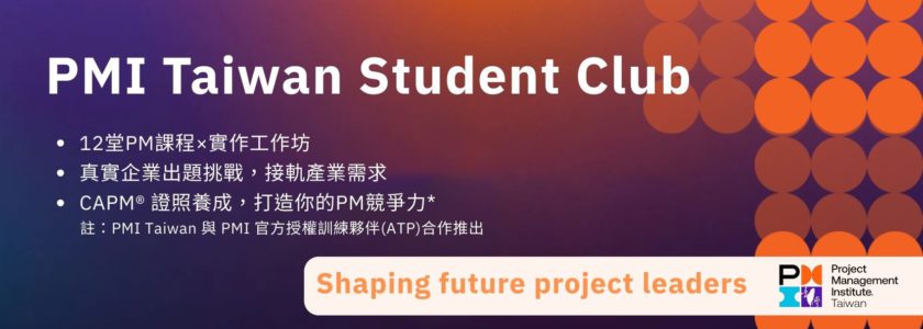 PMI橫幅 (5)