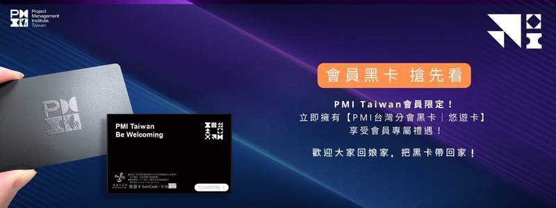 PMI橫幅