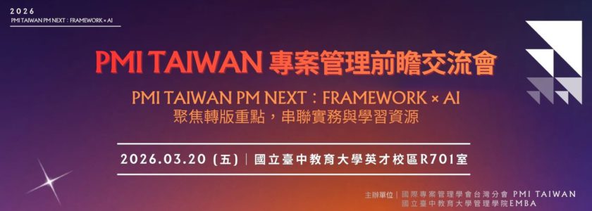 PMI橫幅 (9)