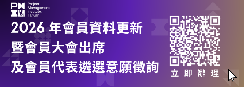 PMI橫幅 (3) PMI橫幅 (3)
