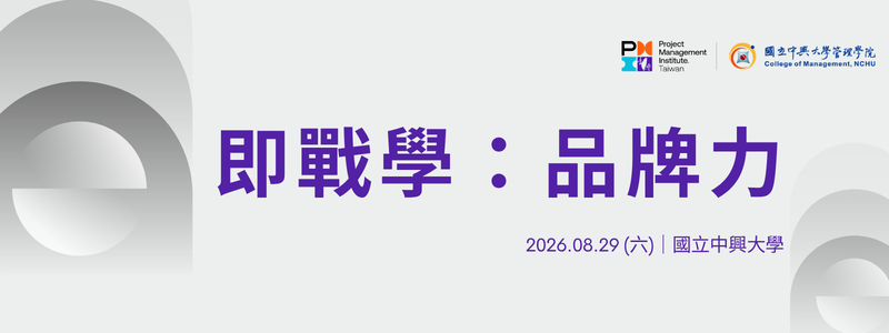 PMI橫幅 (4)