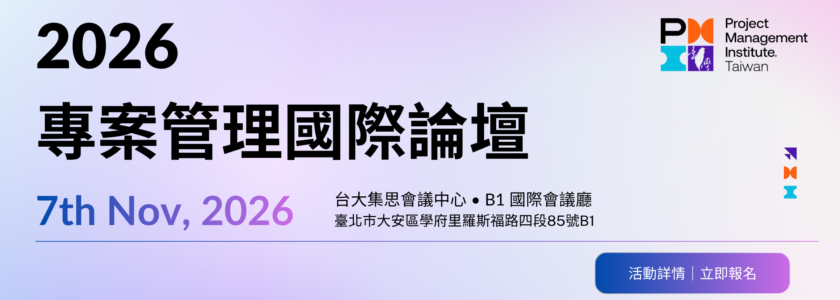 PTIC 網站BANNER